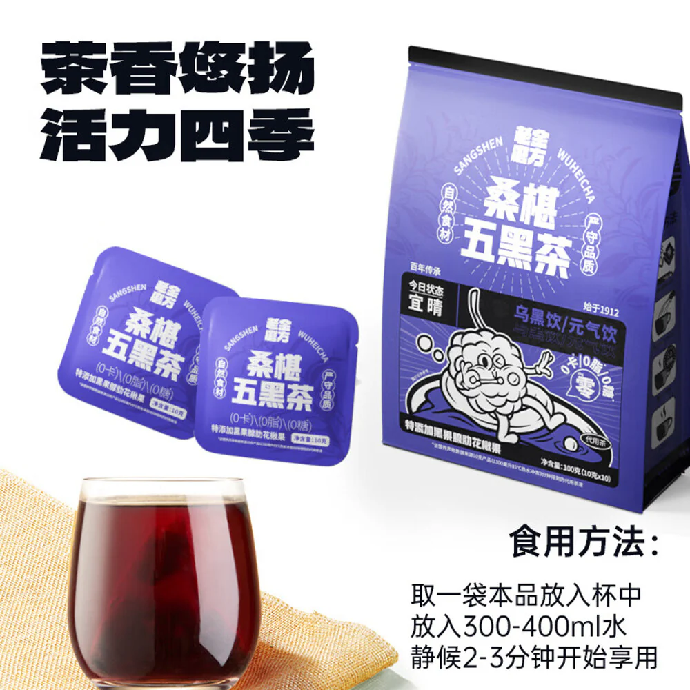 Lao Jin Mo Fang Mulberry Five Black Tea - 10 Bags, 100g - Image 3