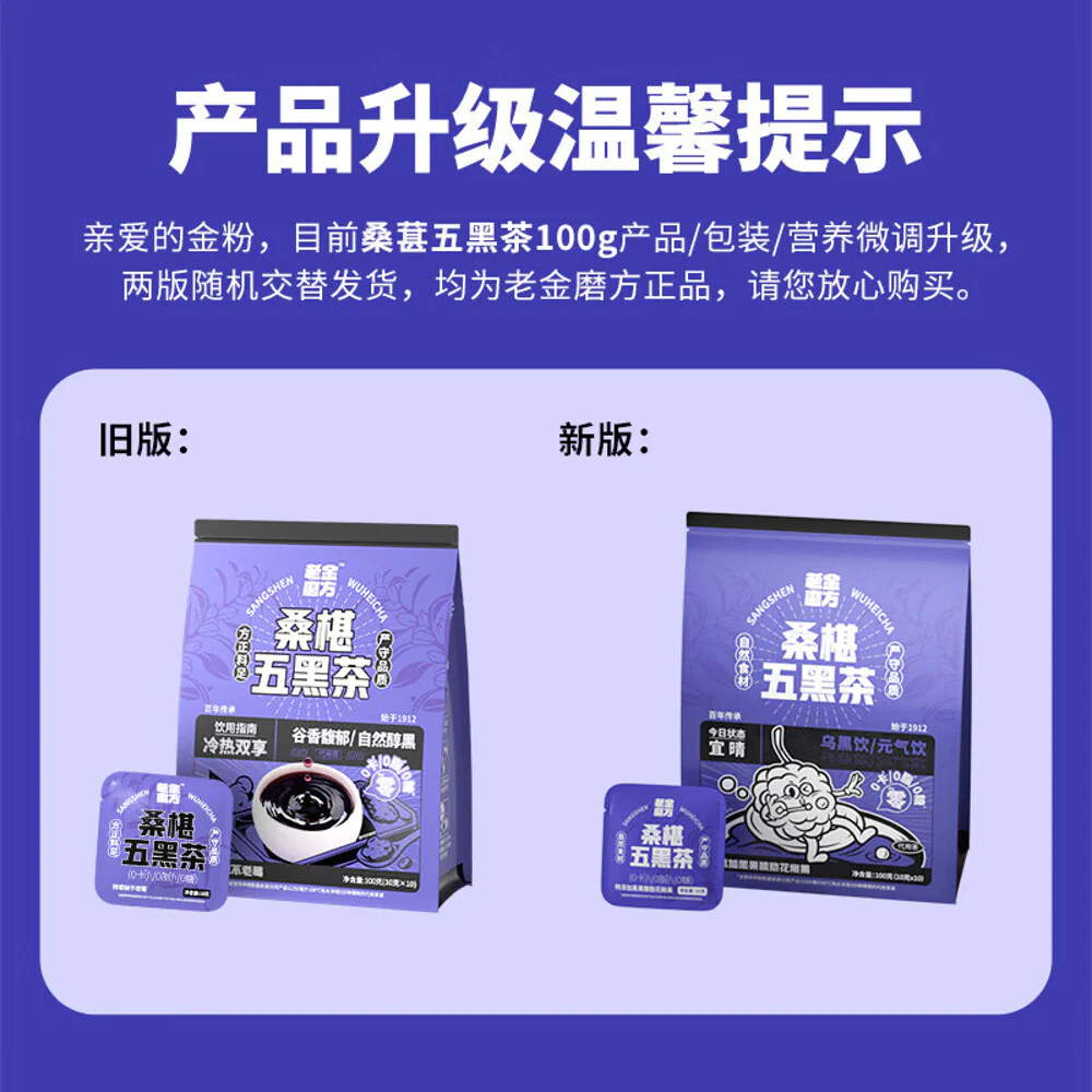 Lao Jin Mo Fang Mulberry Five Black Tea - 10 Bags, 100g - Image 5