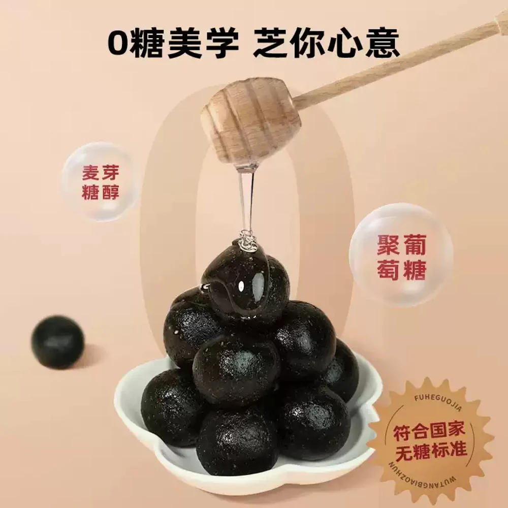 Lao Jin Mo Fang Sugar-Free Black Sesame Balls 153g - Image 2