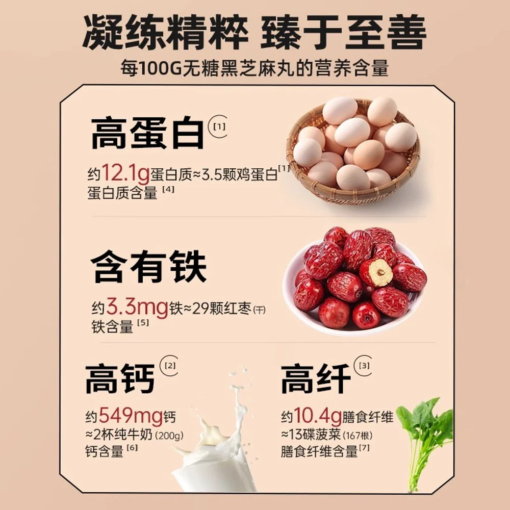 Lao Jin Mo Fang Sugar-Free Black Sesame Balls 153g - Image 4