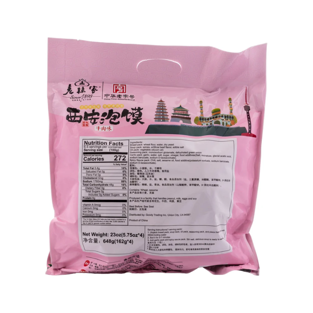 Lao Sun Jia Xi'an Paomo (Beef Flavor) Instant Meal 162g x 4 Packs - Shaanxi Bread-Soaked Soup - Image 2