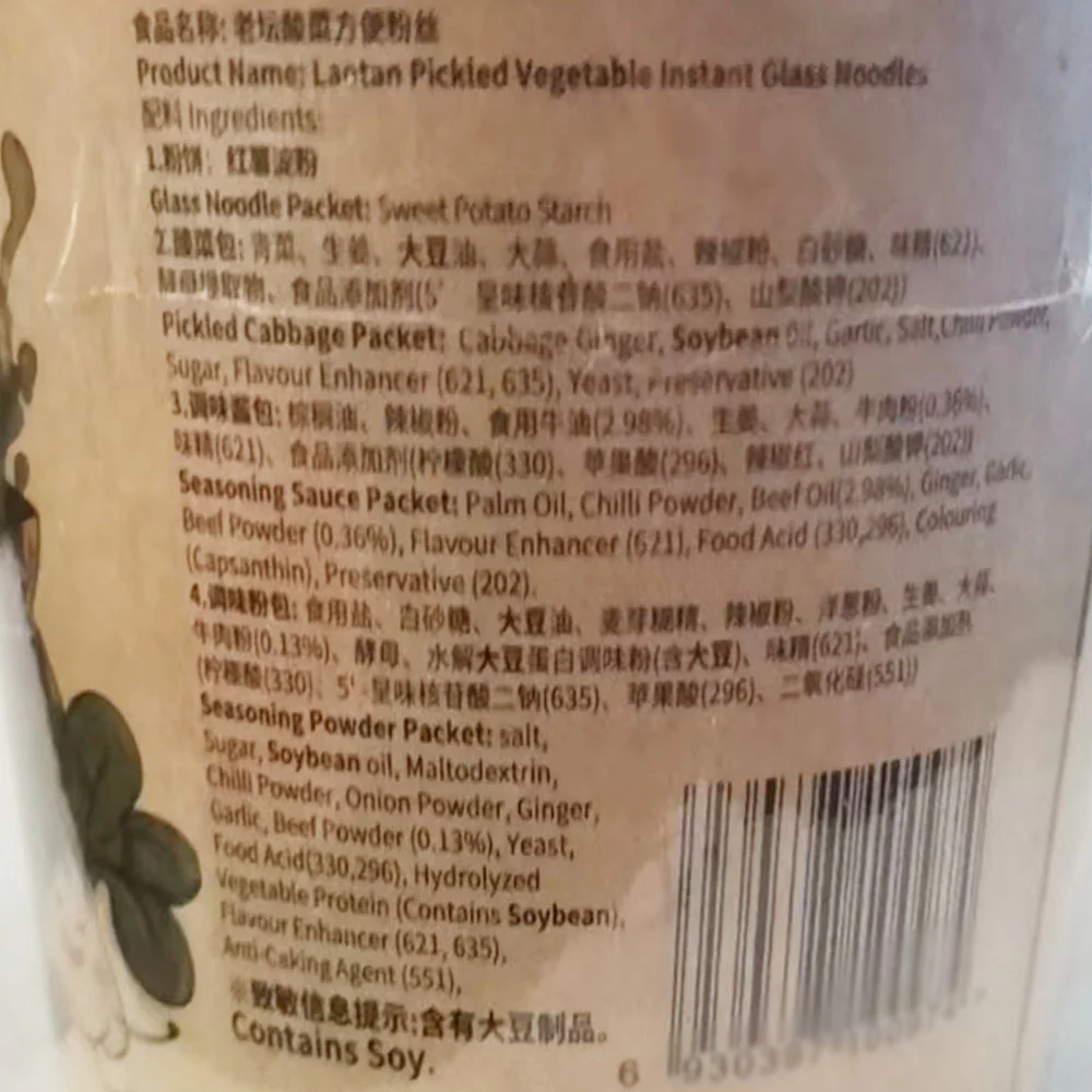 Lao Tan Pickled Vegetable Instant Glass Noodles - 95g - Image 2