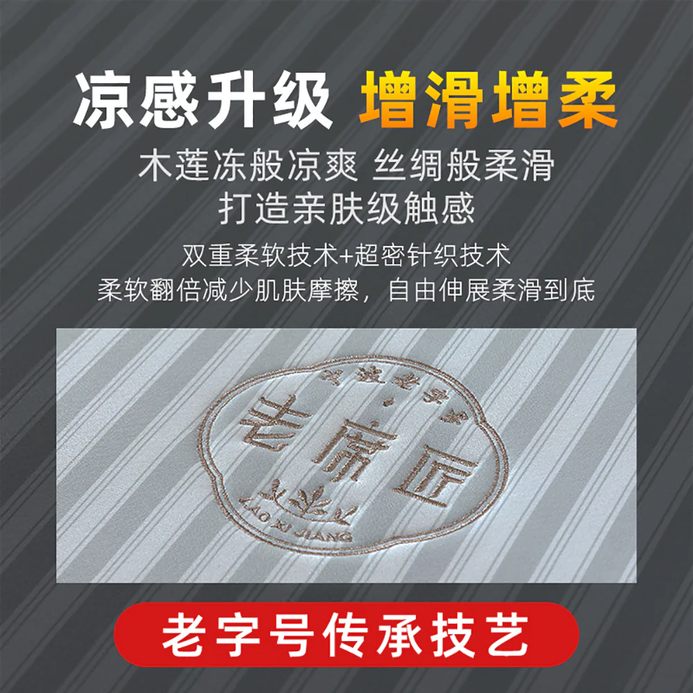 Lao Xi Jiang Thickened Ice Silk Cooling Mat for 1.5m Bed - No Pillowcase - Image 3