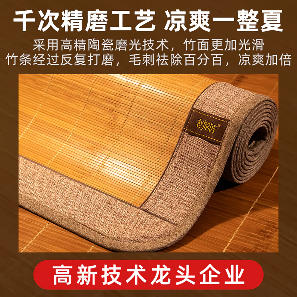 Lao Xijiang Bamboo Mat Without Pillowcase for 1.5m Bed - Image 2
