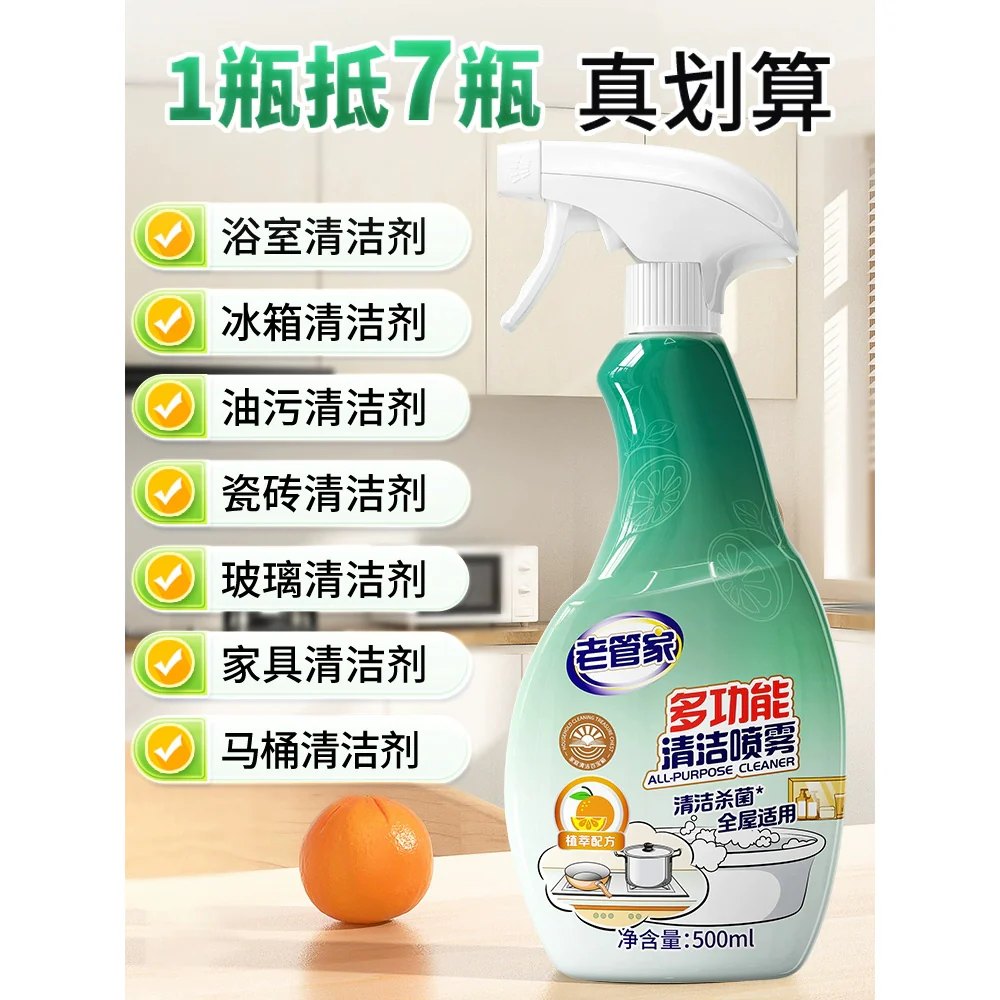 LaoGuanjia All-Purpose Cleaning Spray 500ml – Multi-Surface Household Cleaner for Grease & Limescale - Image 2