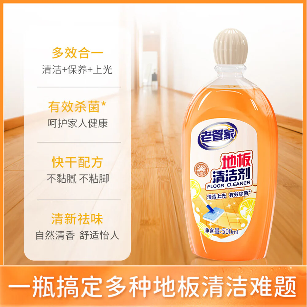 Laoguanjia Citrus Fresh Floor Cleaner 500ml – Fast-Drying, Streak-Free Shine - Floor Cleaning Liquid - Image 2