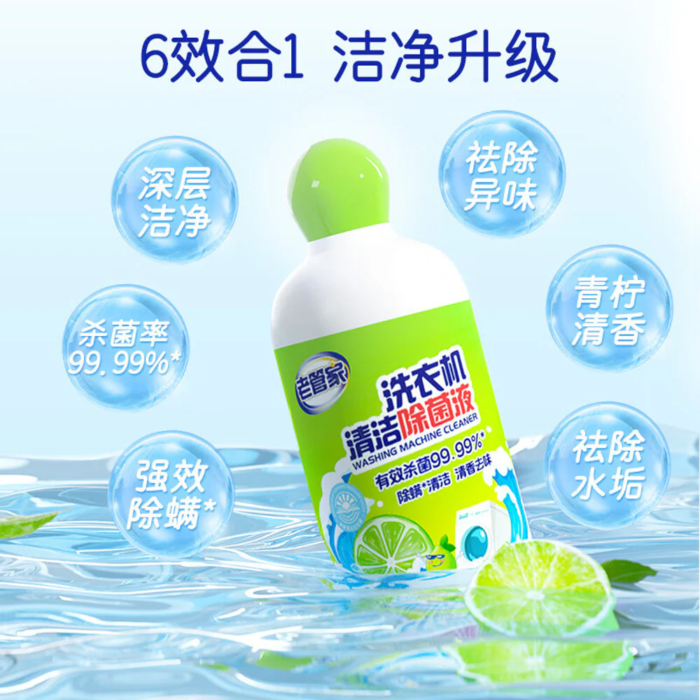 Laoguanjia Washing Machine Cleaner & Disinfectant, Lime Fresh 500ml – 99.99% Antibacterial Deep Clean for Front & Top Load Washers - Image 2