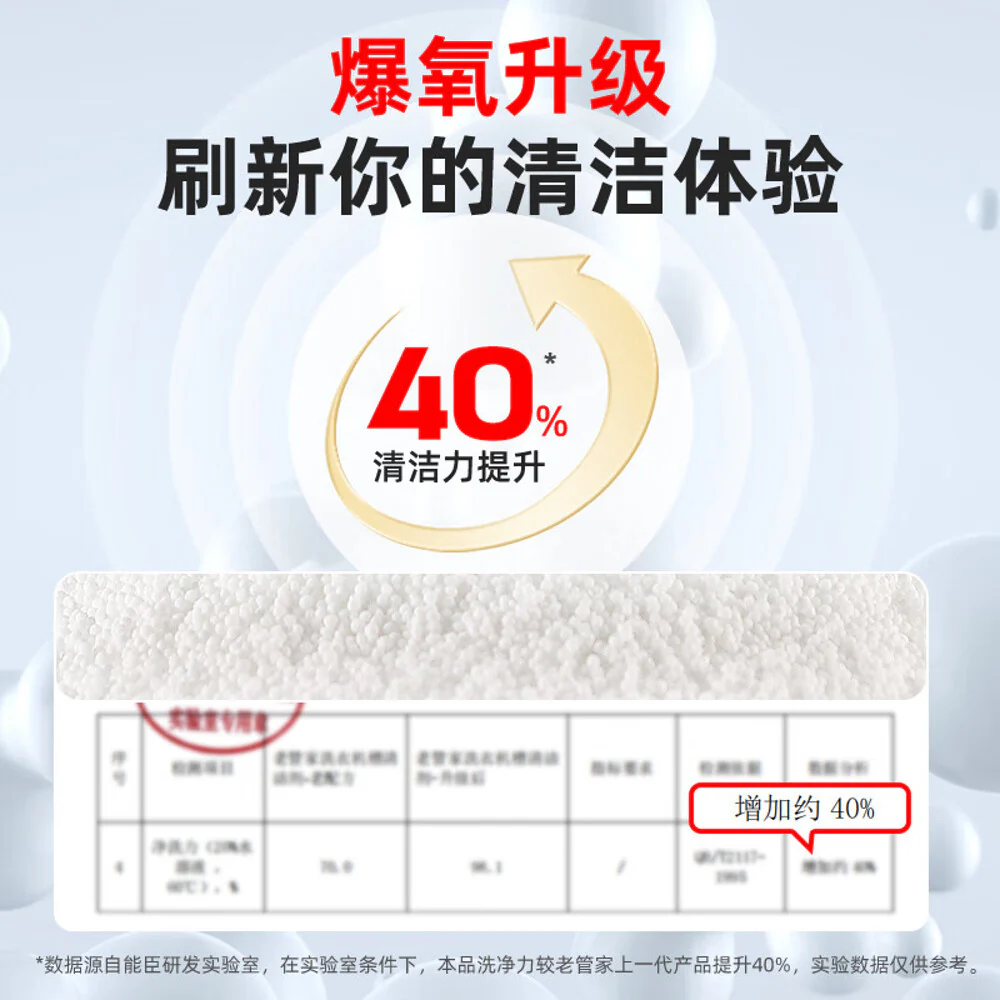 LaoGuanJia Washing Machine Cleaner Powder 125g x 3 Sachets (Total 375g) – Oxygen-Powered Deep Tub Cleaning - Image 2