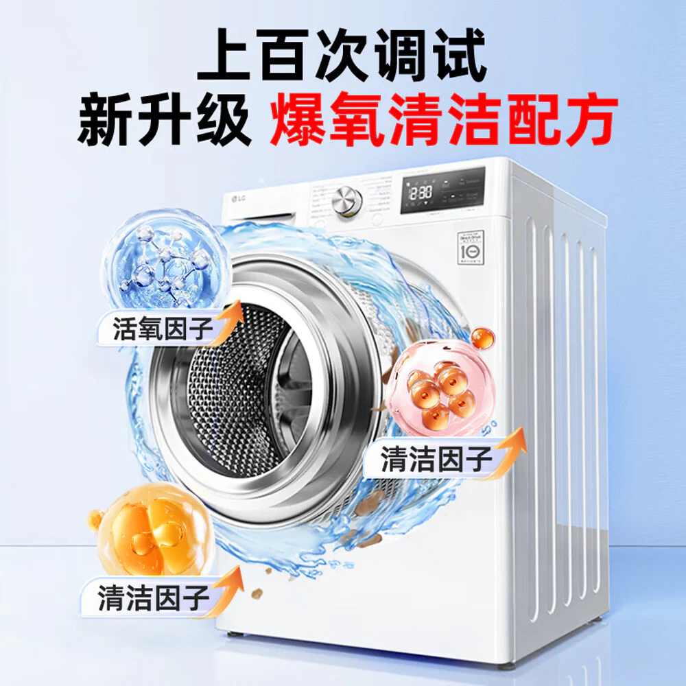 LaoGuanJia Washing Machine Cleaner Powder 125g x 3 Sachets (Total 375g) – Oxygen-Powered Deep Tub Cleaning - Image 3