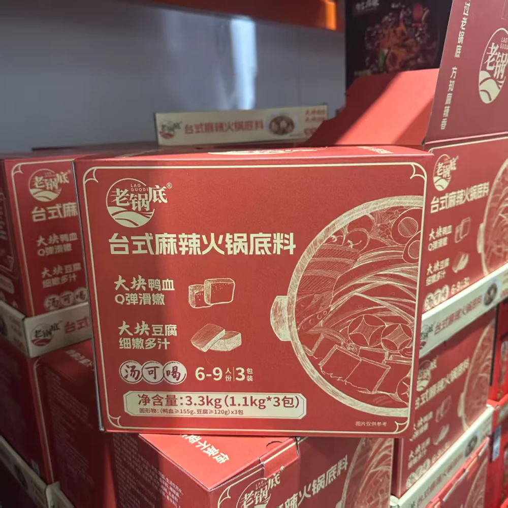 Laoguodi Taiwanese Mala Hot Pot Soup Base with Duck Blood & Tofu 1.1kg x 3 Packs – Limited Import - Image 2