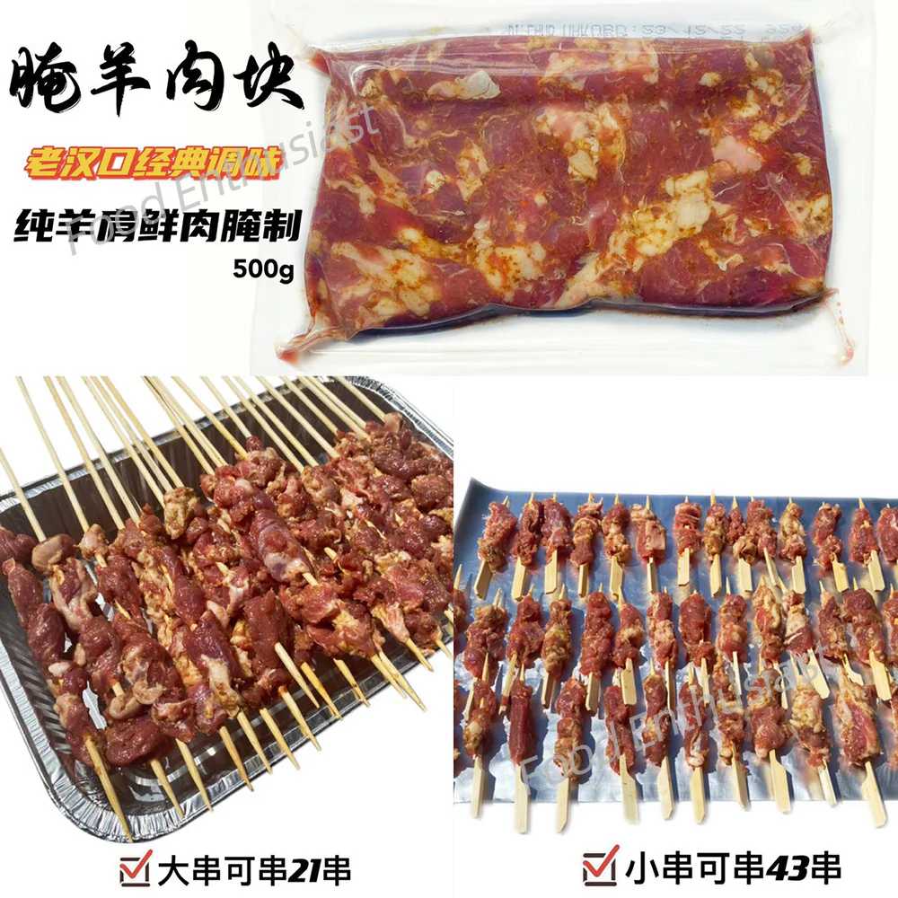 Lao Hankou Frozen Marinated Lamb Chunks - 500g - Image 4