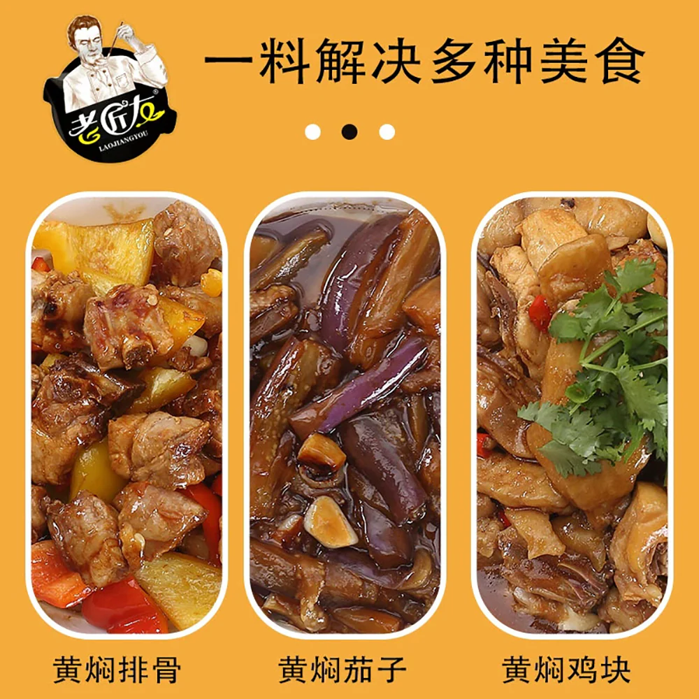 Laojiangyou Braised Sauce - 100g - Image 2