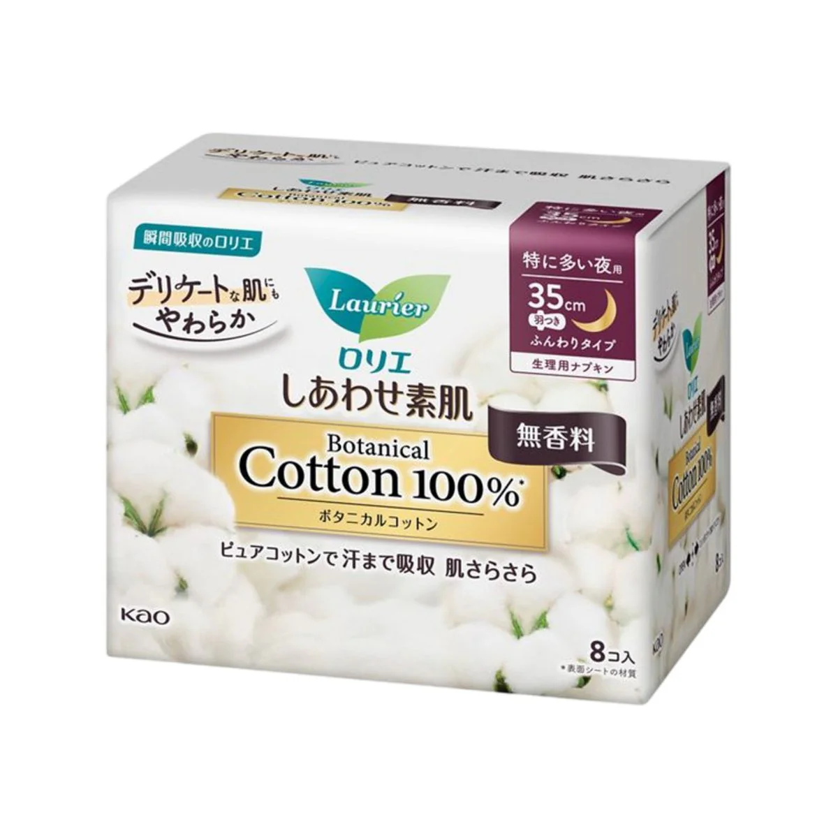 Laurier Botanical Cotton 100% Night Pads with Wings, Unscented 35cm – 8 Pads