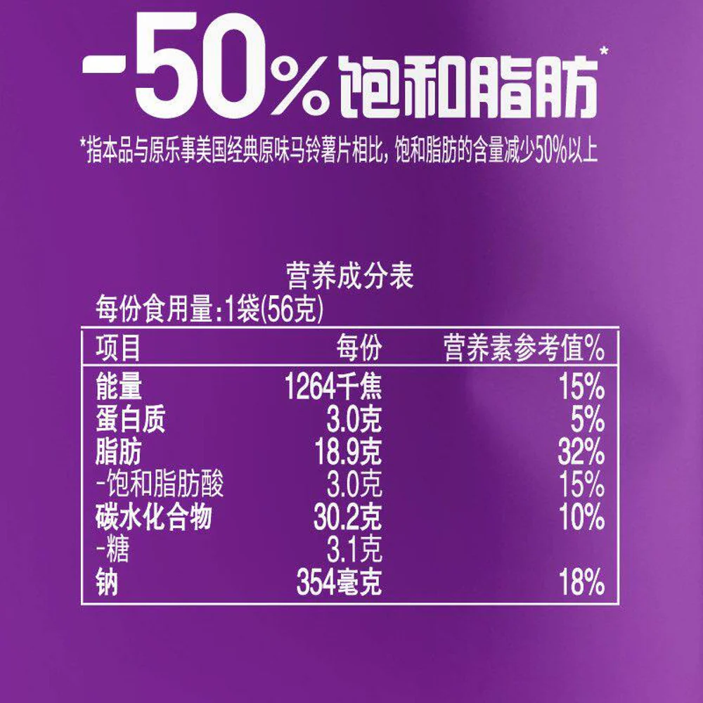 Lay's Limited Edition Abalone Flavoured Potato Chips 56g - Image 3