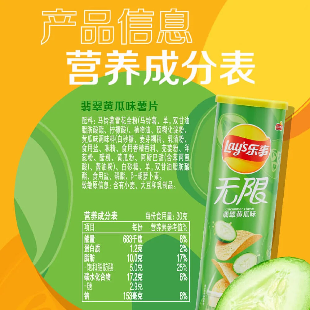 Lay's Infinite Cucumber Flavor Potato Chips - 104g - Image 4