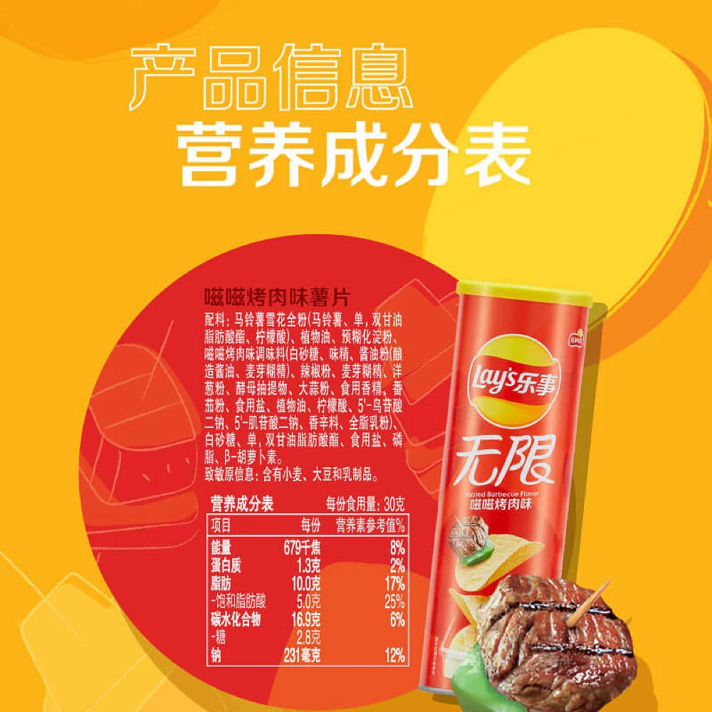 Lay's Infinite Garden Series Potato Chips - Sizzled Barbecue Flavor - 104g - Image 4