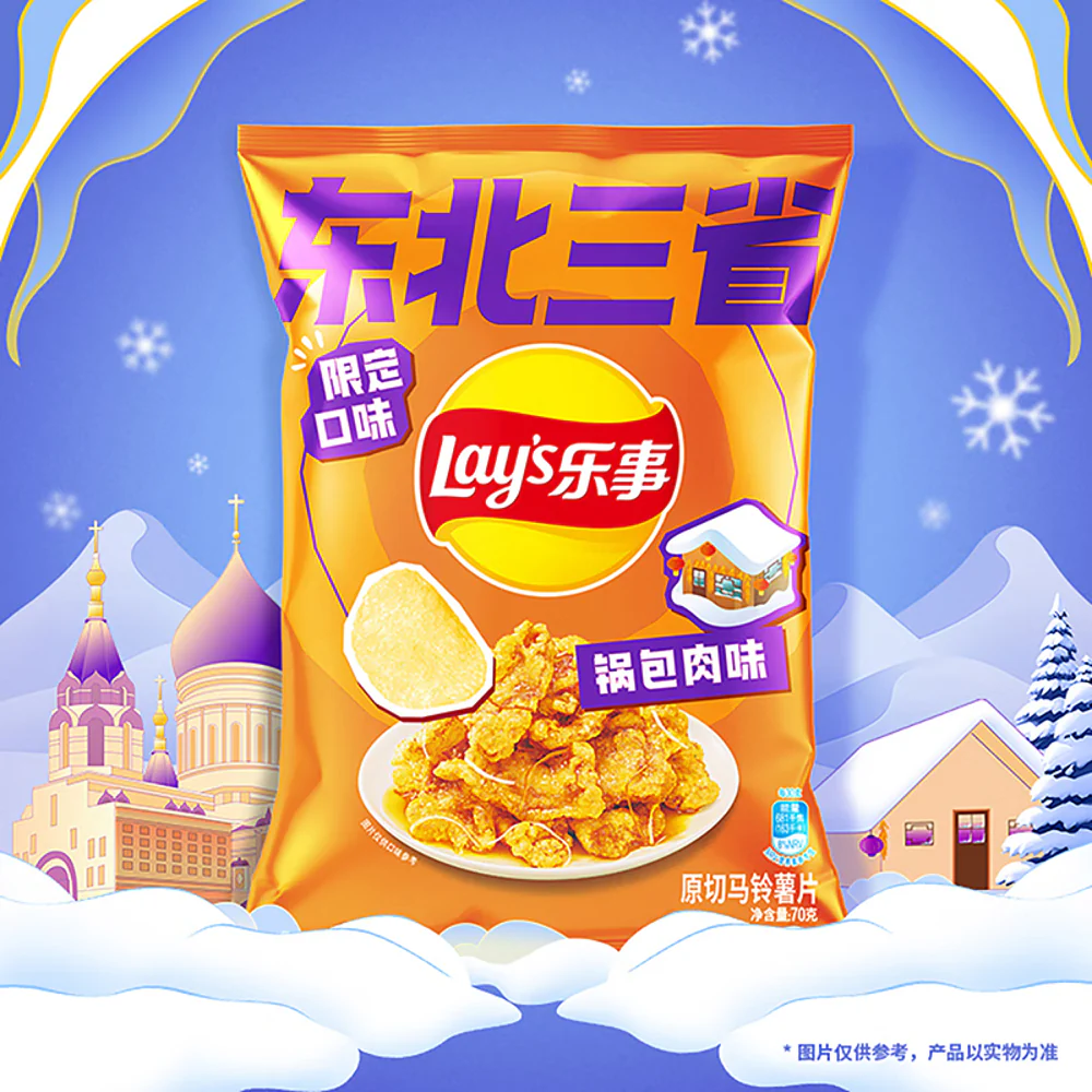 Lay's Potato Chips – Guo Bao Rou (Sweet & Sour Crispy Pork) Flavor 70g – Limited Edition - Image 3
