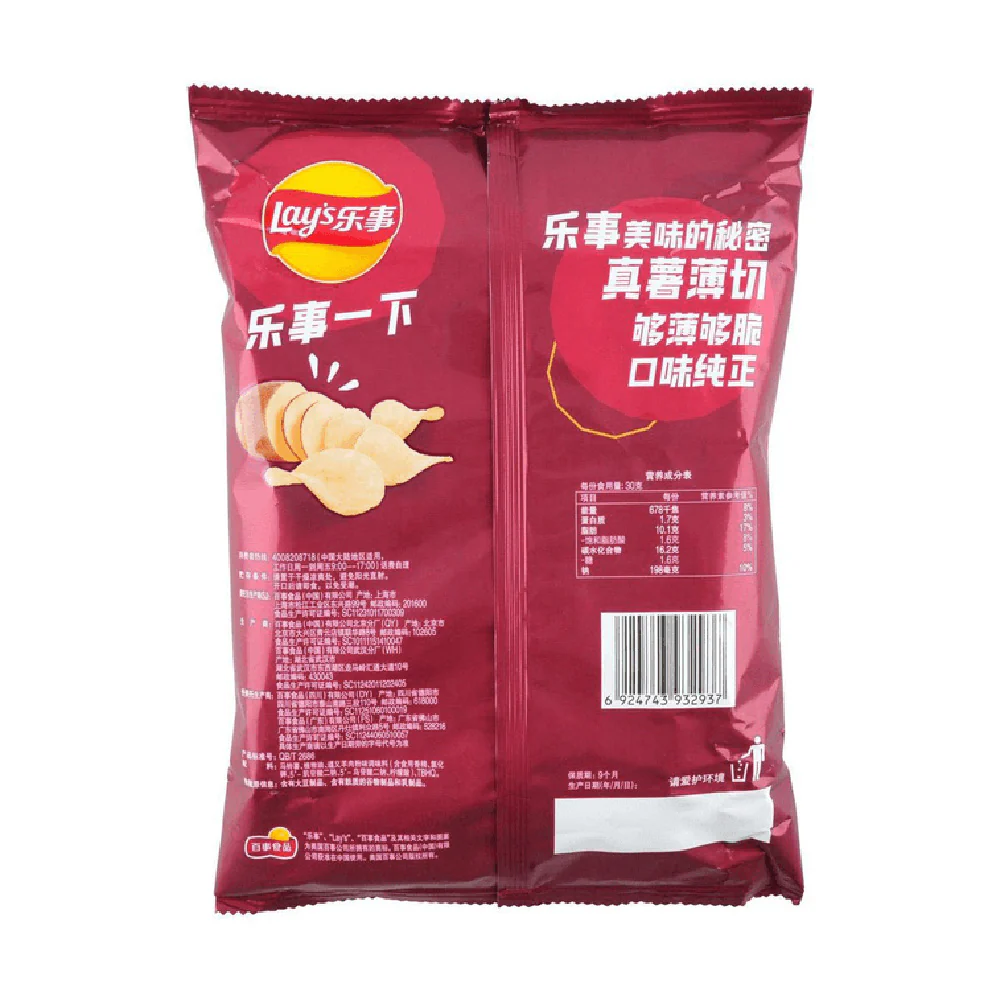 Lay's Limited Edition Zunyi Lamb Noodle Flavor Potato Chips - 70g - Image 5