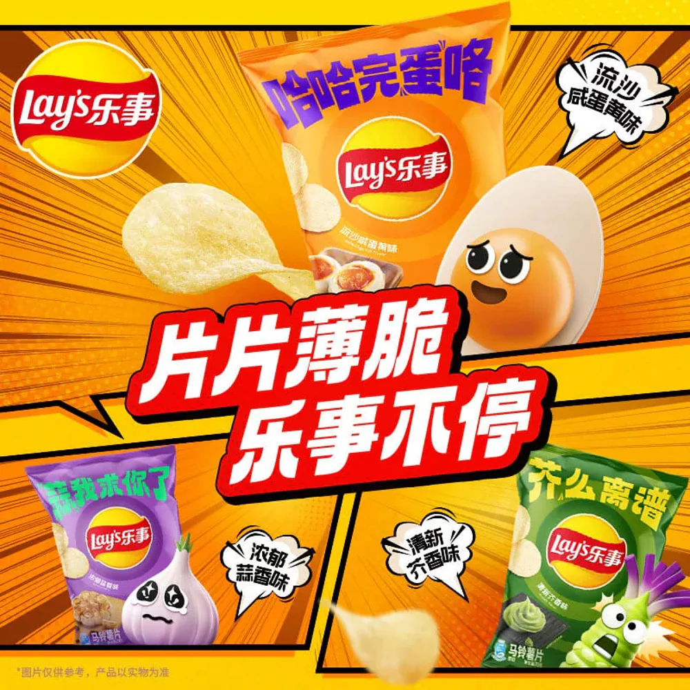 Lay's Molten Salted Egg Yolk Potato Chips 70g - Image 2