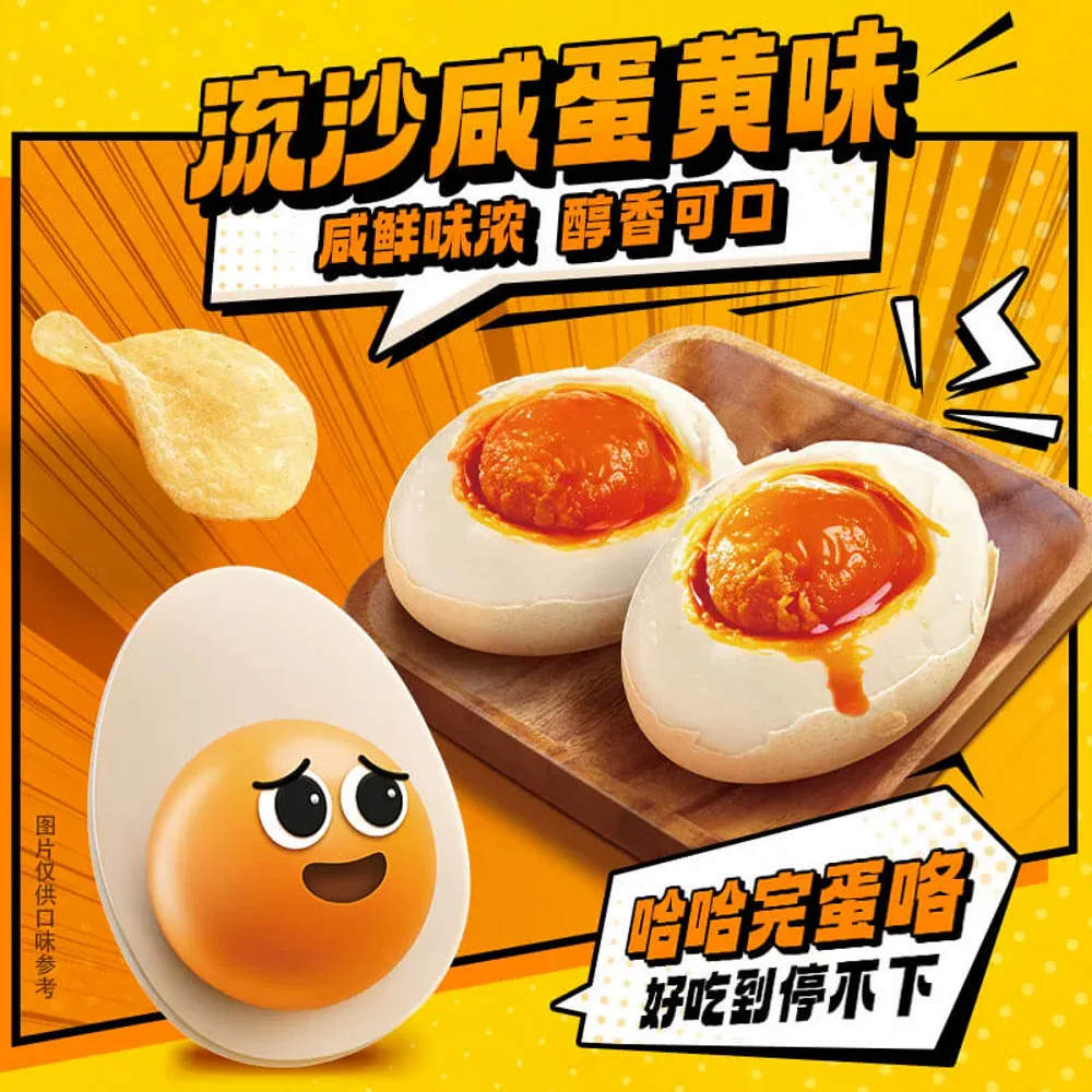 Lay's Molten Salted Egg Yolk Potato Chips 70g - Image 3