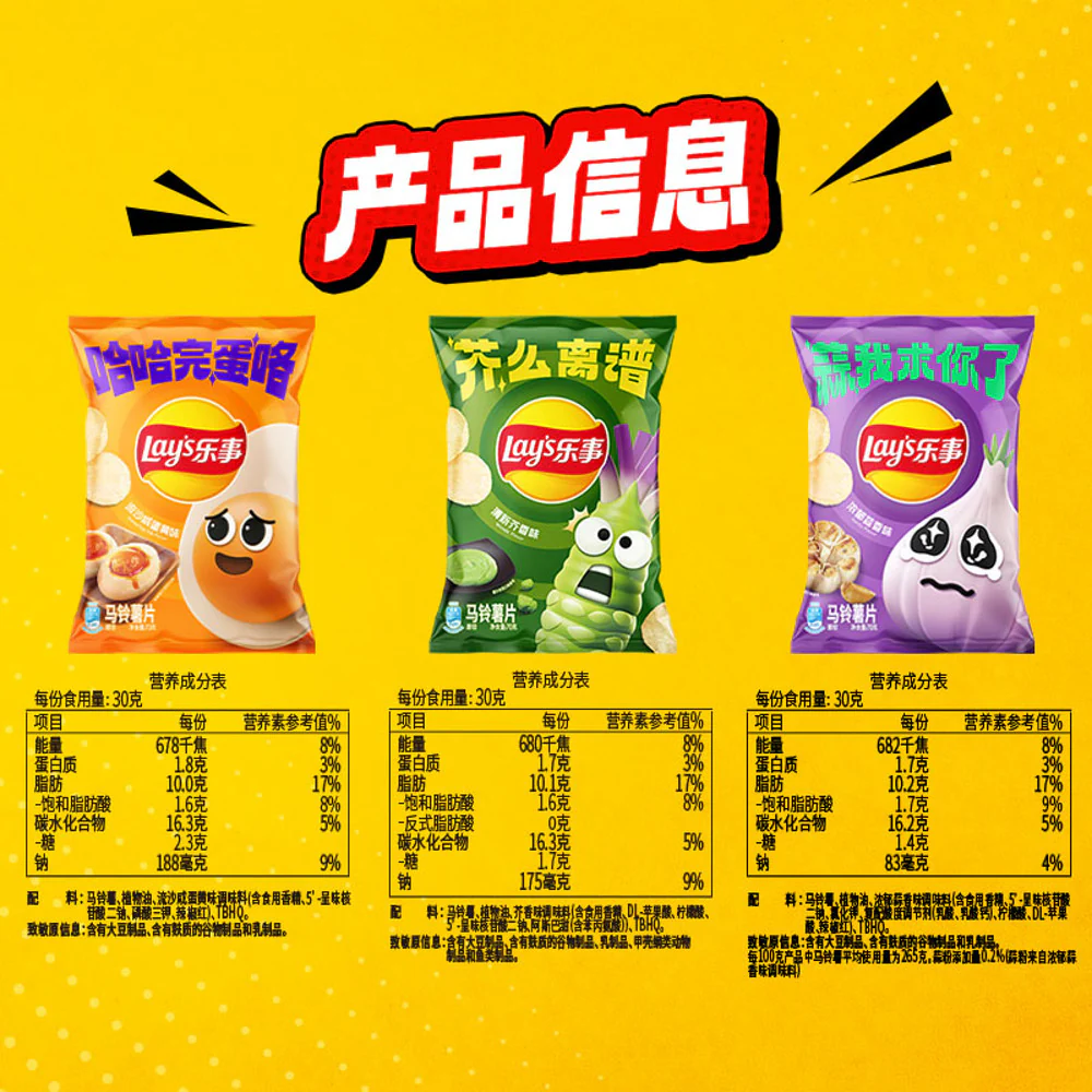 Lay's Molten Salted Egg Yolk Potato Chips 70g - Image 4