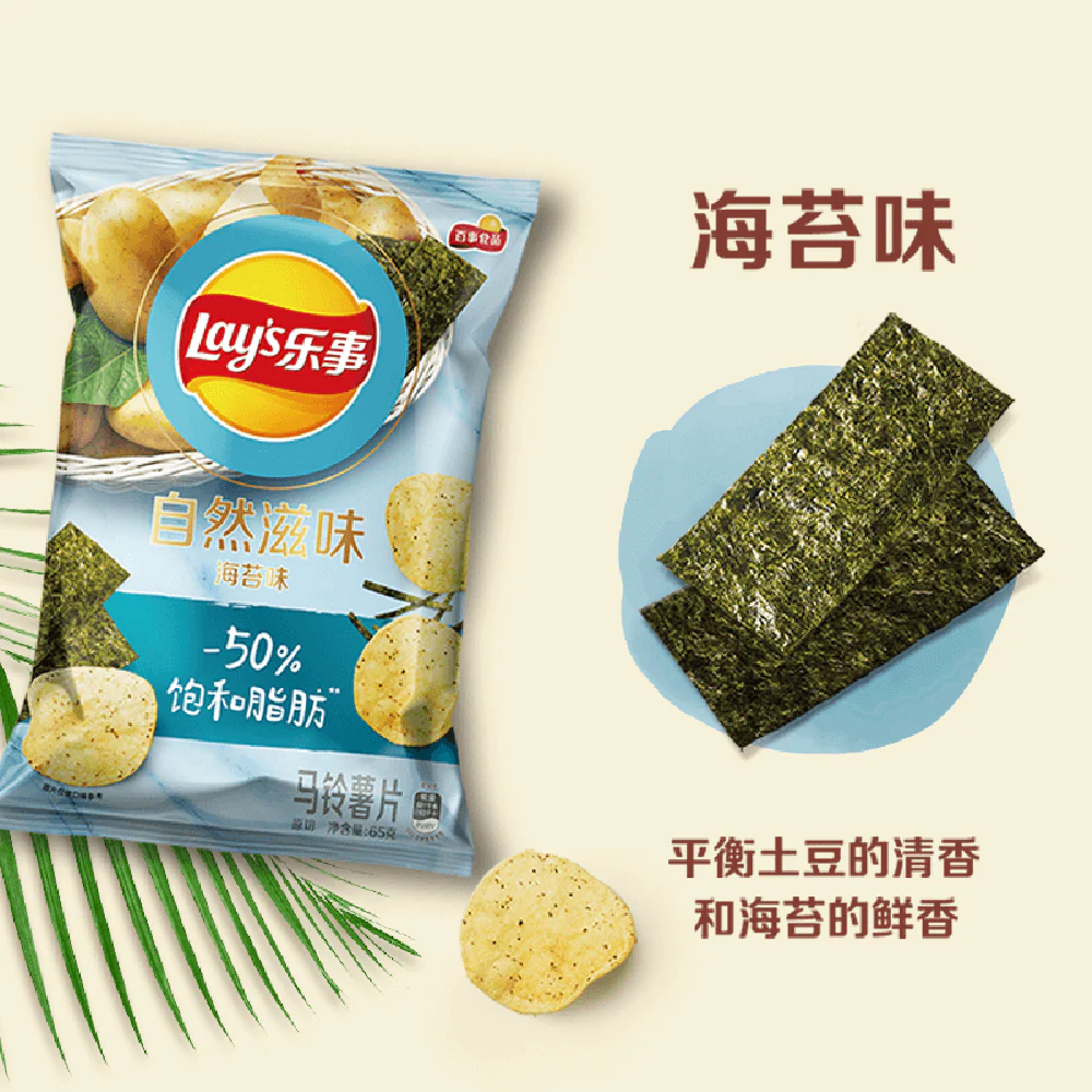 Lay's Natural Flavor Seaweed Potato Chips - 65g - Image 2