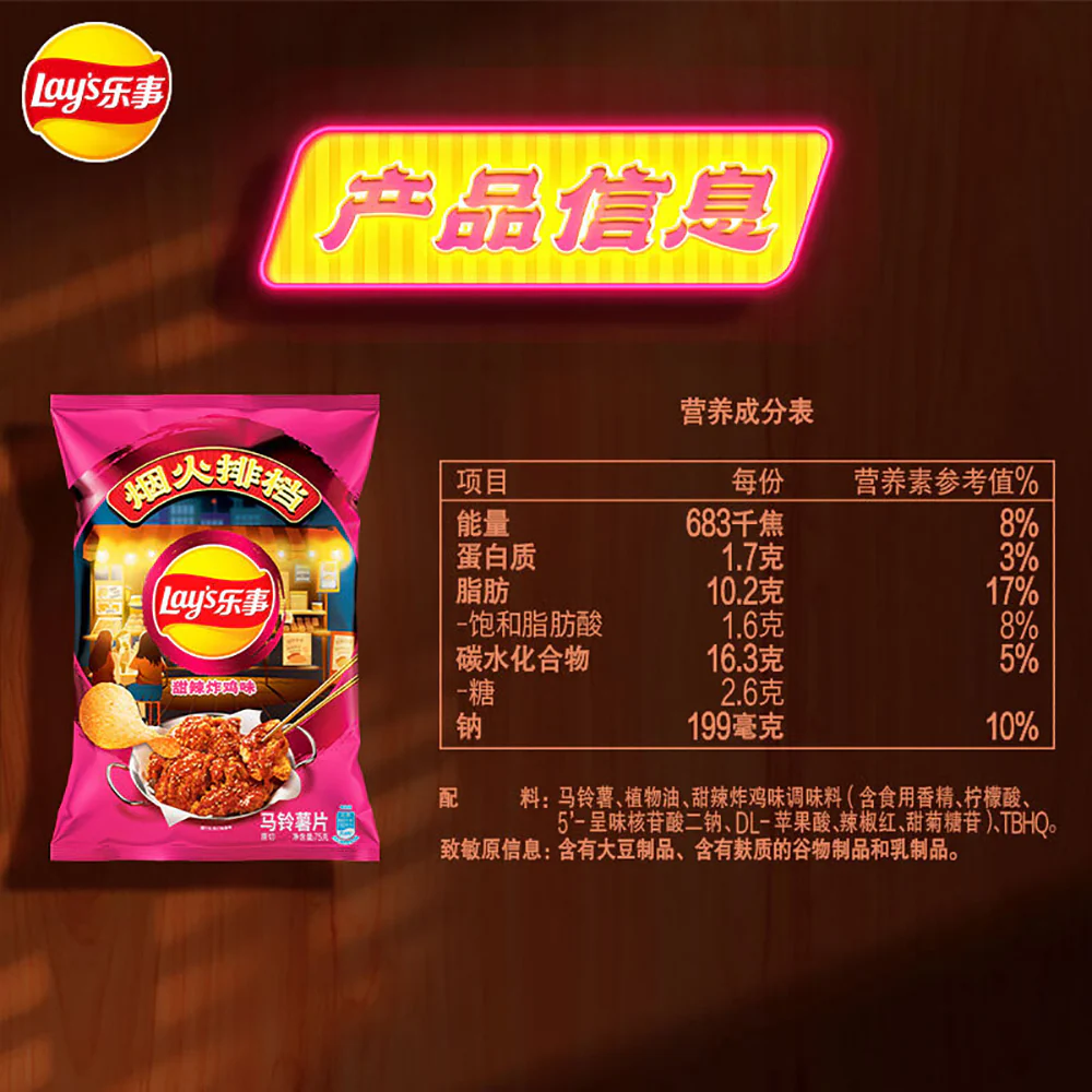 Lay's Potato Chips Sweet and Spicy Fried Chicken Flavor - 70g - Image 5