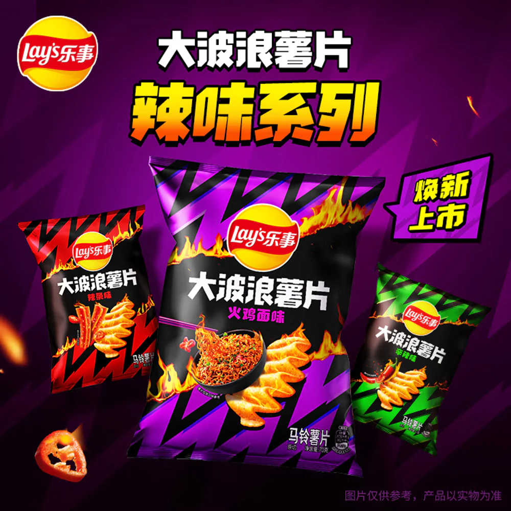 Lay's Ridged Potato Chips - Fire Chicken Ramen Flavor, 70g - Image 2