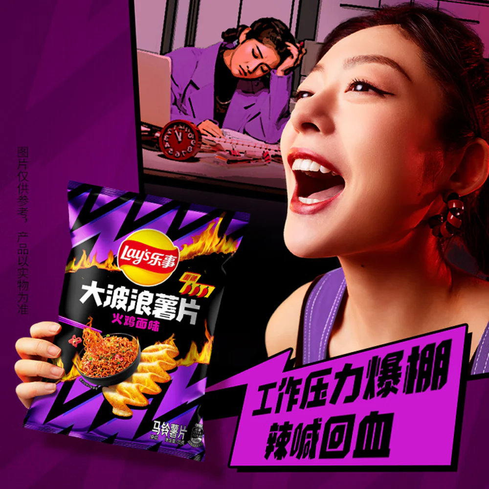 Lay's Ridged Potato Chips - Fire Chicken Ramen Flavor, 70g - Image 4
