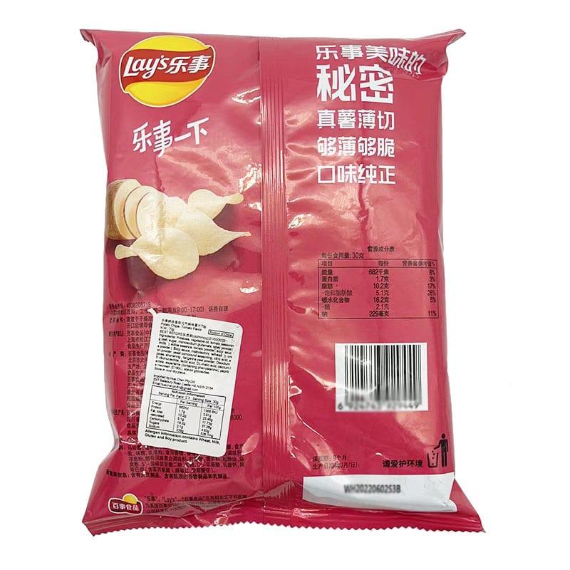 Lay's Tomato Hotpot Flavor Potato Chips - 70g - Image 2