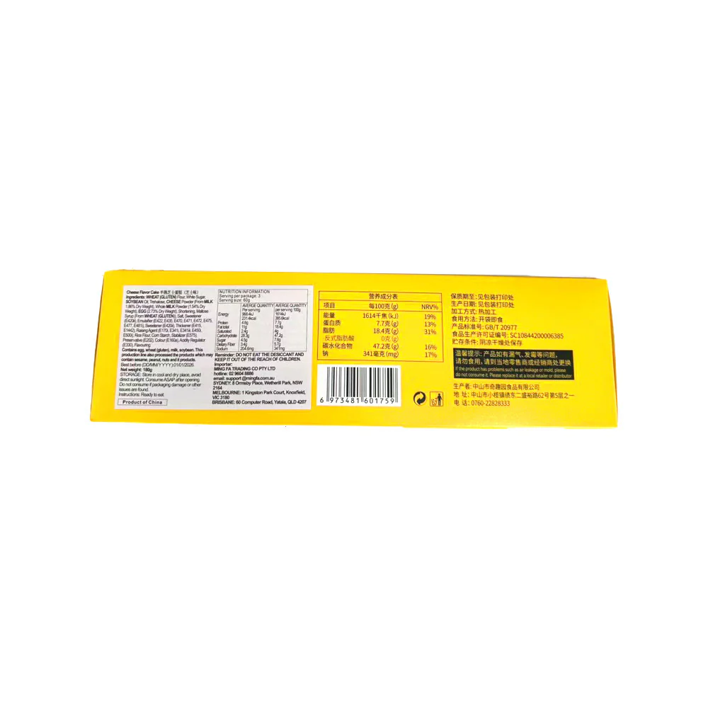 Le Manfen Half-Cooked Cheesecake – Rich Cheese Flavour 180g - Image 2