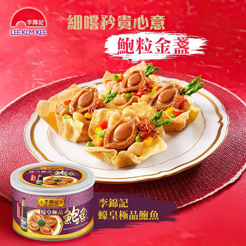Lee Kum Kee Abalone in Premium Oyster Sauce - 220g - Image 3