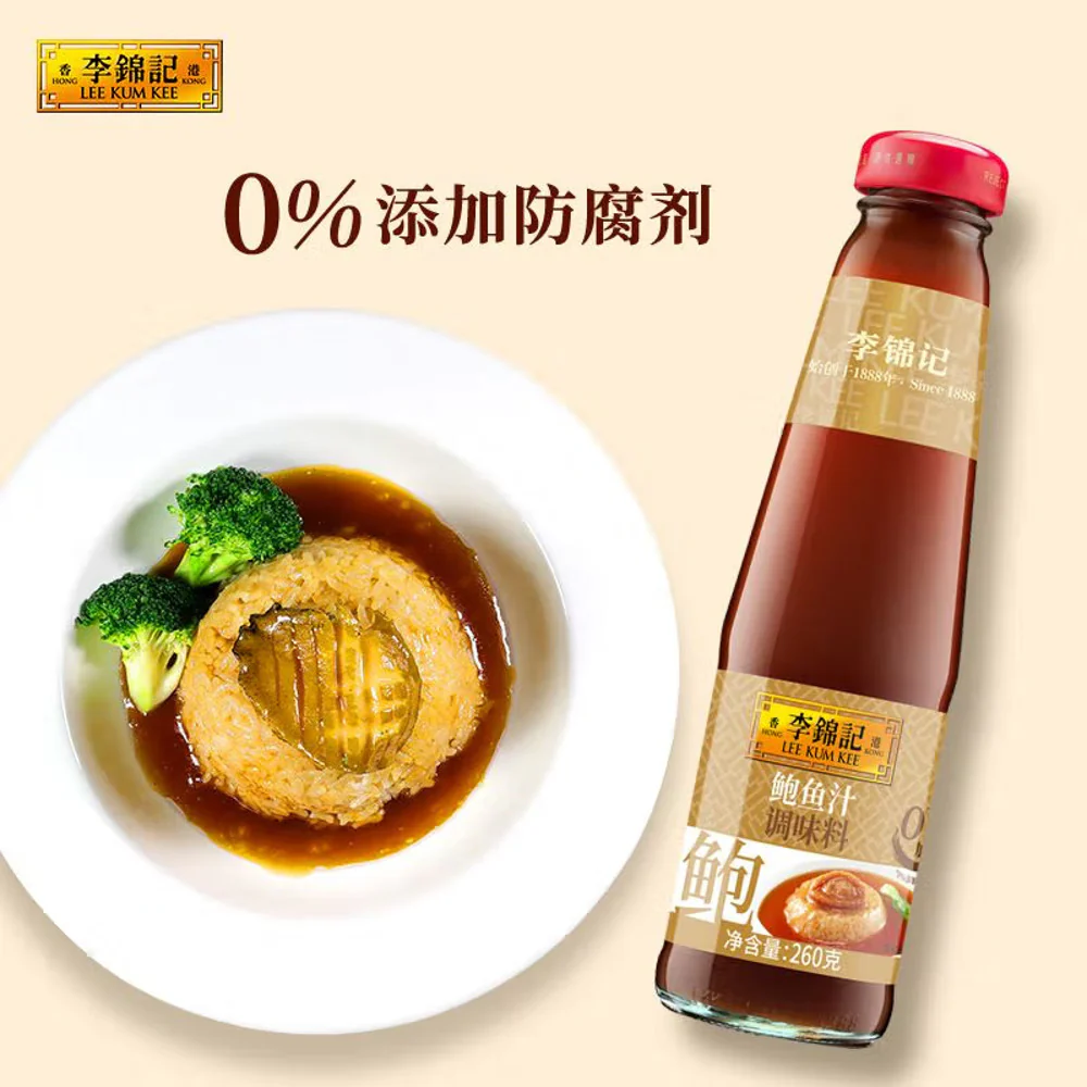 Lee Kum Kee Abalone Sauce 260g - For Stir-Fries & Braising - Image 3