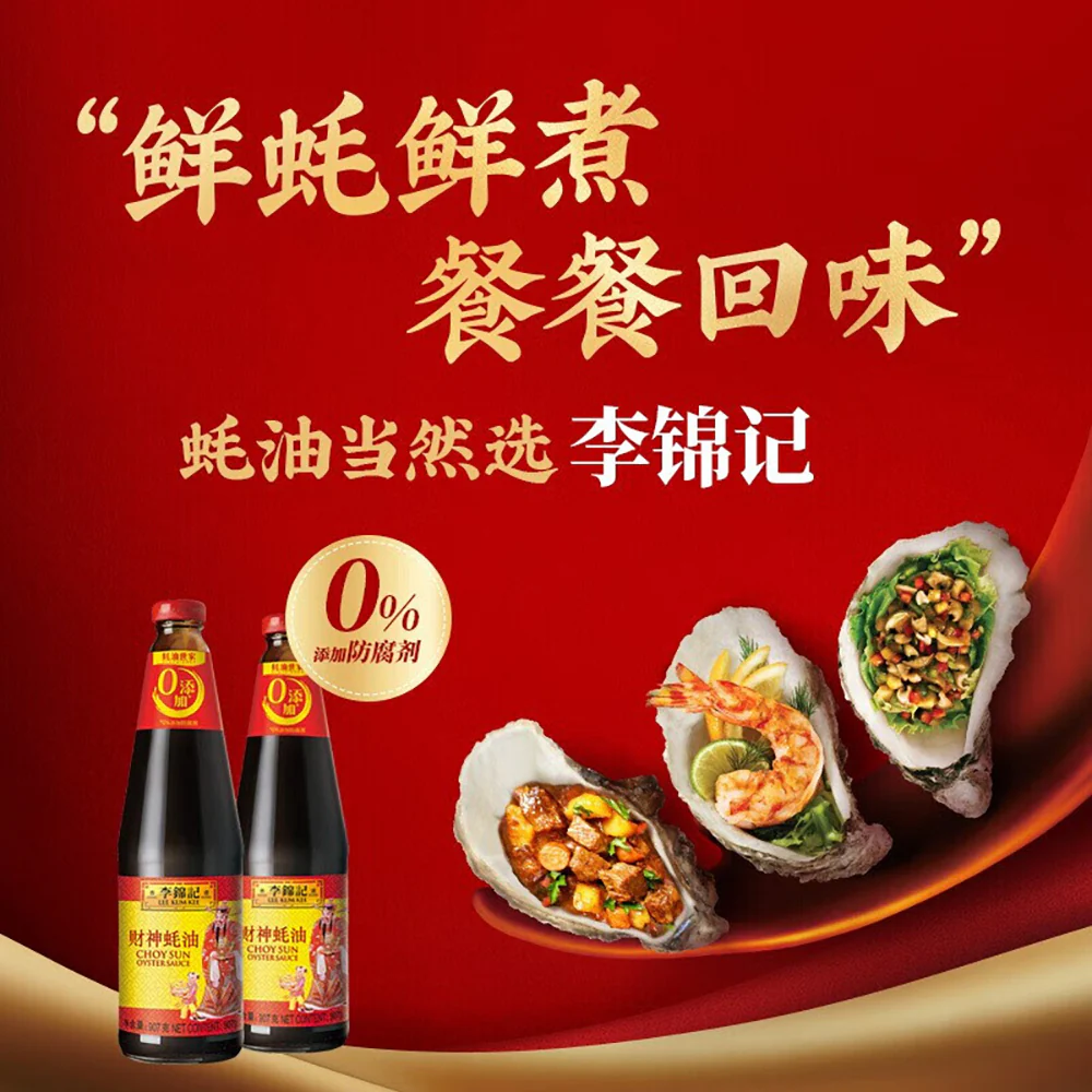 Lee Kum Kee Choy Sun Oyster Sauce - 907g - Image 4