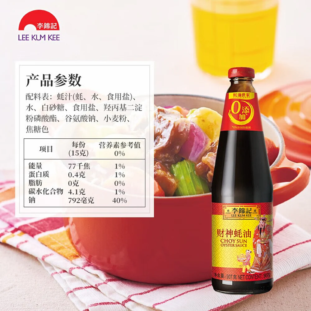 Lee Kum Kee Choy Sun Oyster Sauce - 907g - Image 5