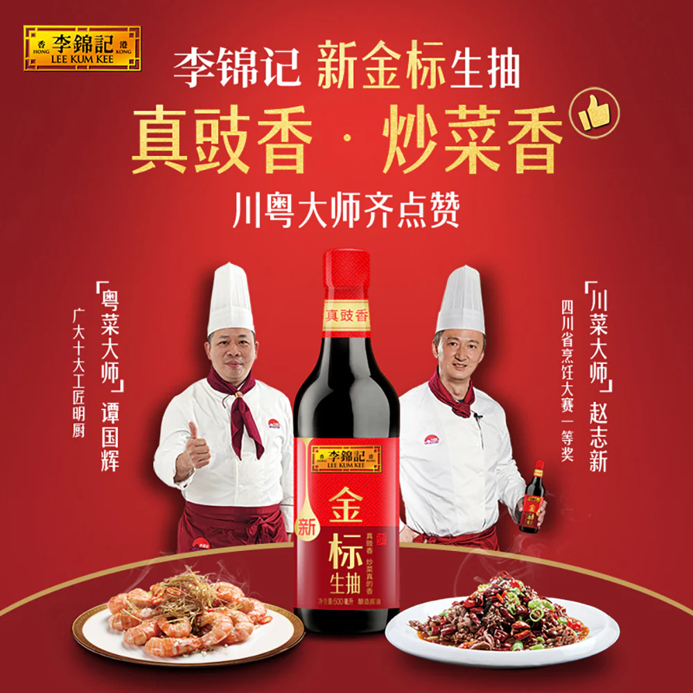Lee Kum Kee Premium Light Soy Sauce - 500ml - Image 2