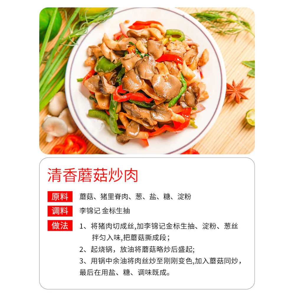 Lee Kum Kee Premium Soy Sauce - 2.1L - Image 5