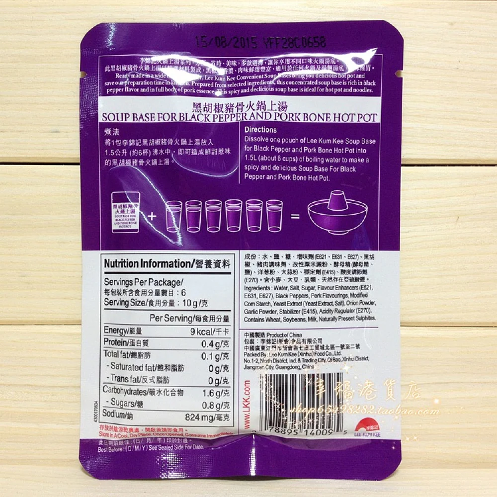 Lee Kum Kee Soup Base for Black Pepper and Pork Bone Hot Pot - 60g - Image 4