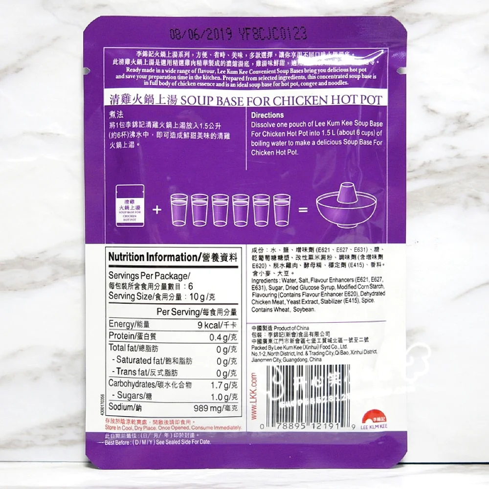 Lee Kum Kee Soup Base for Chicken Hot Pot - 60g - Image 3