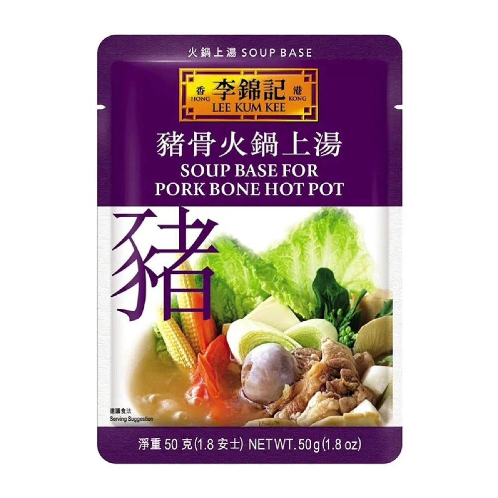 Lee Kum Kee Soup Base for Pork Bone Hot Pot - 50g