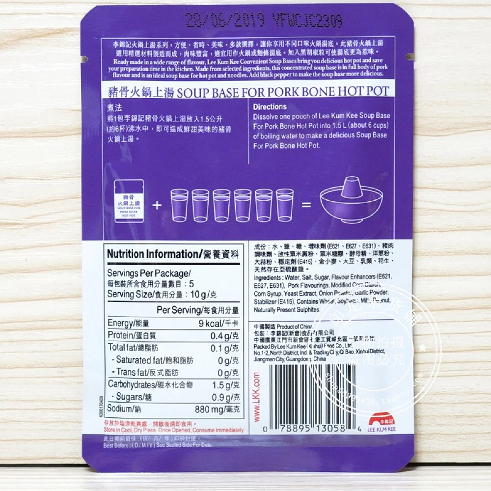 Lee Kum Kee Soup Base for Pork Bone Hot Pot - 50g - Image 3