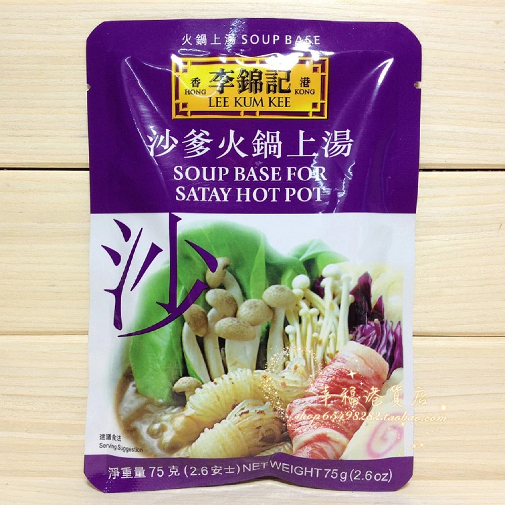 Lee Kum Kee Soup Base for Satay Hot Pot - 75g - Image 3
