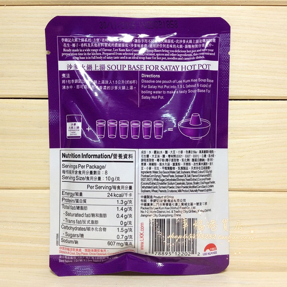 Lee Kum Kee Soup Base for Satay Hot Pot - 75g - Image 4
