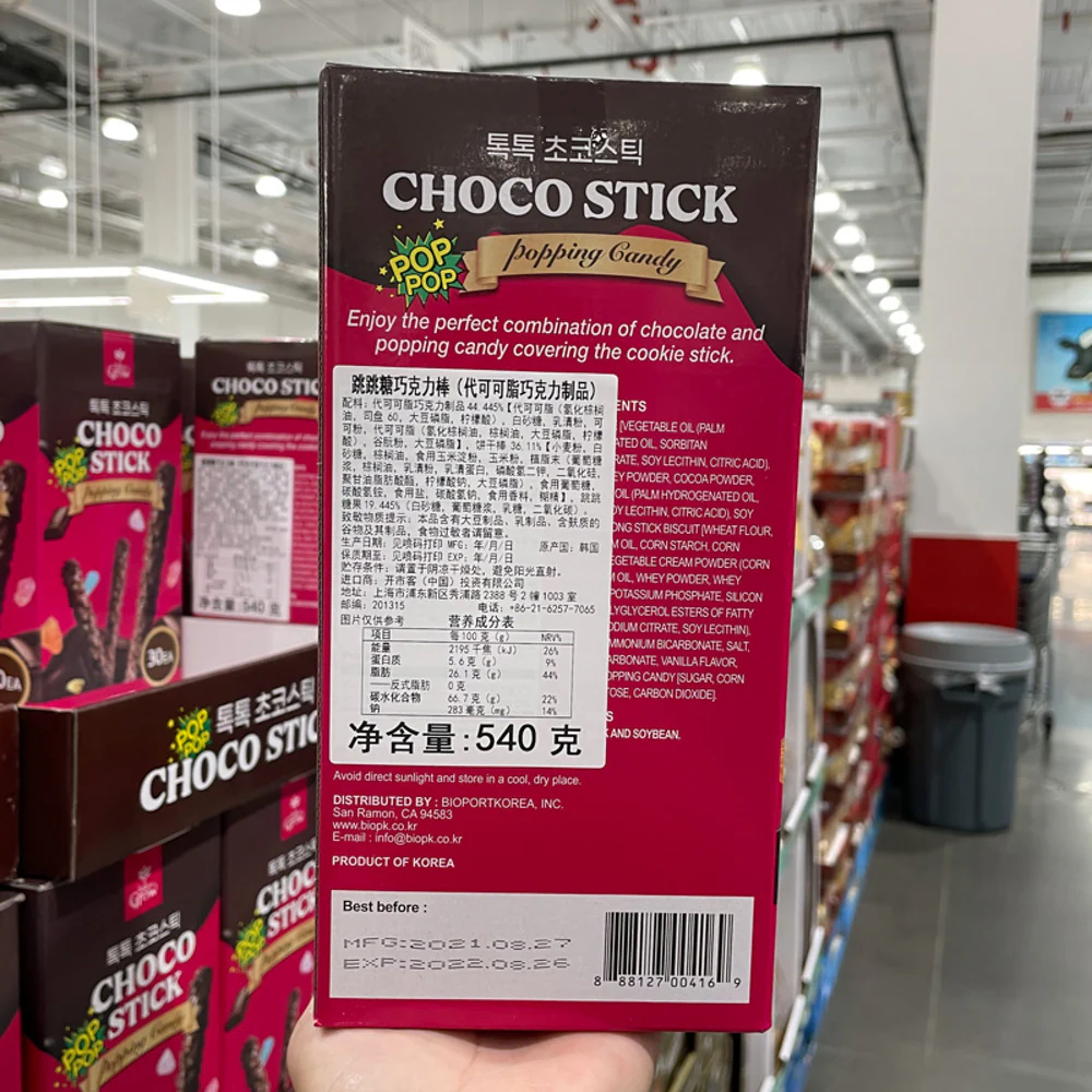 Lemon Grow Choco Sticks with Popping Candy 540g – Limited Import - Image 3