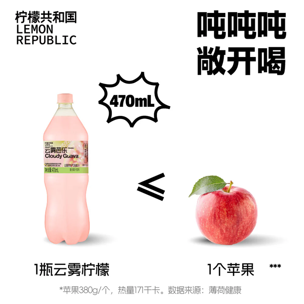 Lemon Republic Cloudy Guava Sparkling Drink 470ml - Image 3