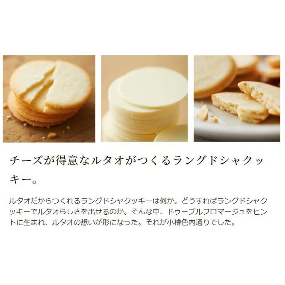 LeTAO Cheese Sandwich Cookies - 171g - Image 3