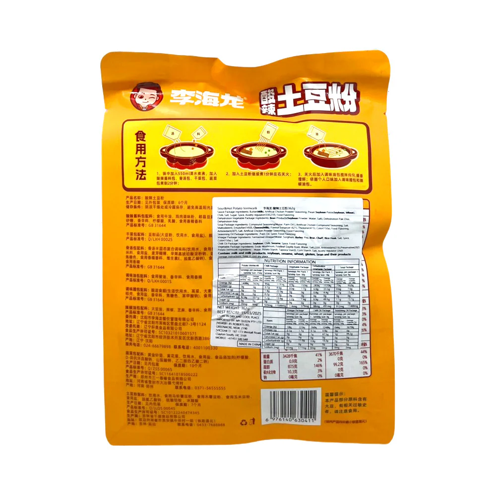 Li Hailong Hot & Sour Potato Vermicelli – 362g - Image 2
