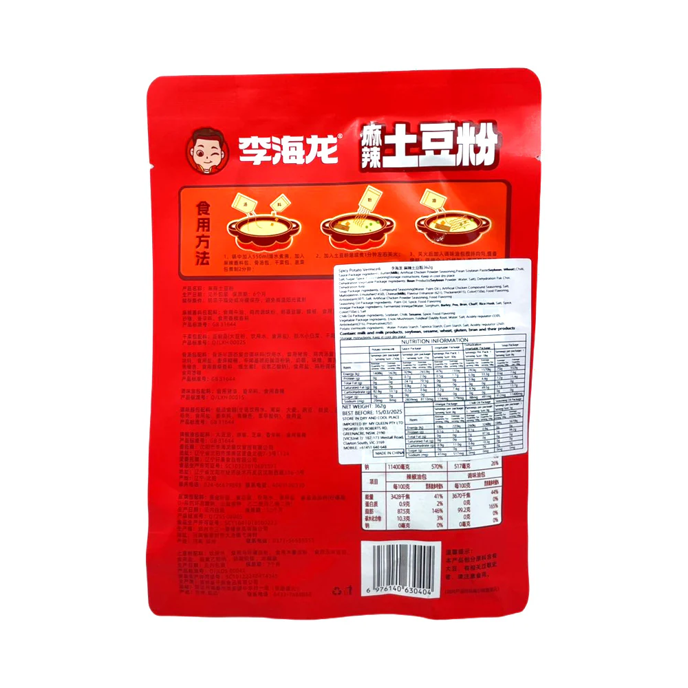 Li Hailong Mala Spicy Potato Noodles 362g – 5-Minute Instant Meal - Image 2