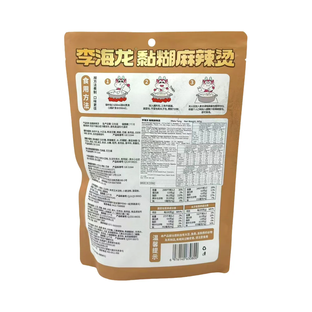 Li Hailong Sticky Mala Mix 445g - Instant Spicy Sichuan-Style Noodle Bowl - Image 2
