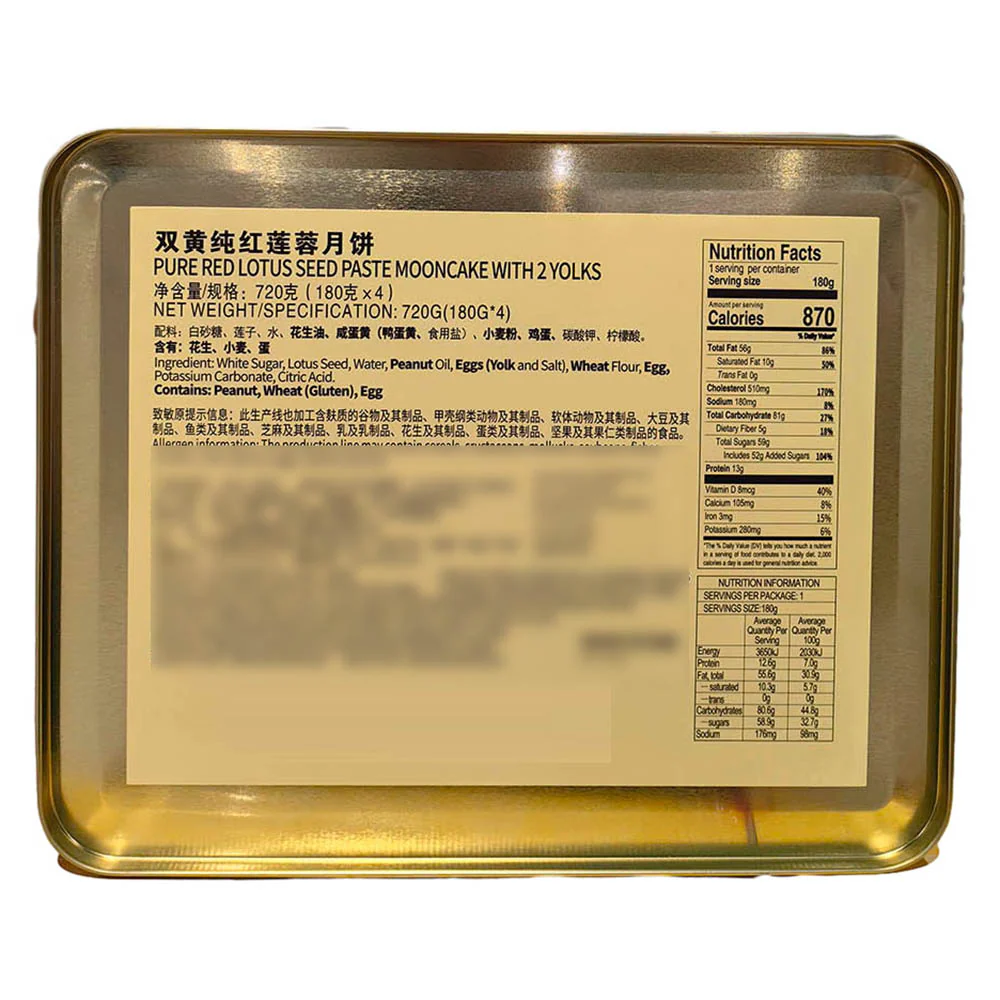 Li Kou Fu Guangzhou Restaurant Double Yolk Pure Red Lotus Seed Paste Mooncake Gift Box - 4 Pieces, 750g - Image 2